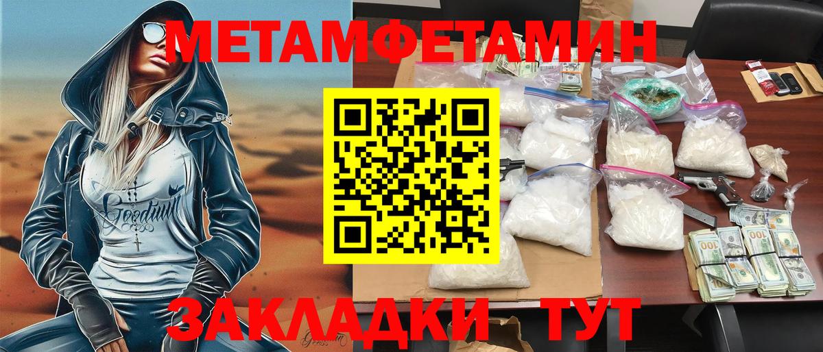 АМФЕТАМИН 98%  Вход с VPN  Камень-на-Оби 