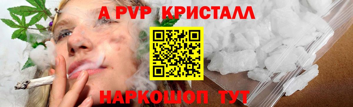 Камень-на-Оби  A-PVP крисы CK  Вход с VPN  APVP  Alfa_PVP Соль 