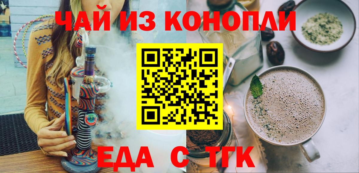 Камень-на-Оби  Canna-Cookies конопля  Вход с VPN 