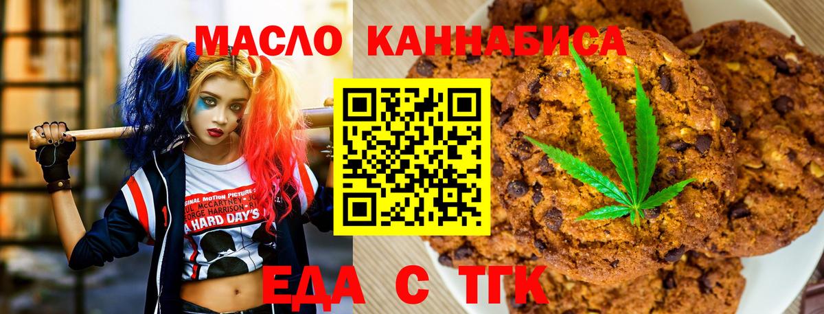 Cannafood конопля Камень-на-Оби