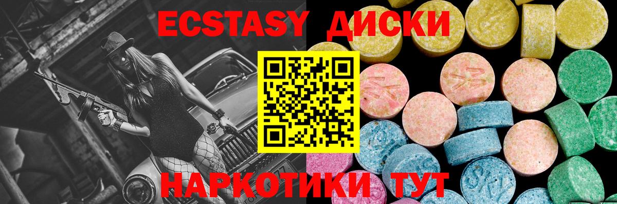 Камень-на-Оби  Экстази 280мг  Экстази ешки  Вход с VPN 