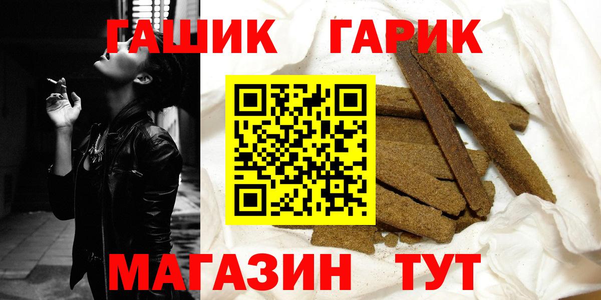 ГАШИШ Изолятор Камень-на-Оби