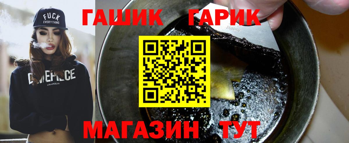 ГАШИШ убойный  Гашиш  Камень-на-Оби  где можно купить   Вход с VPN 