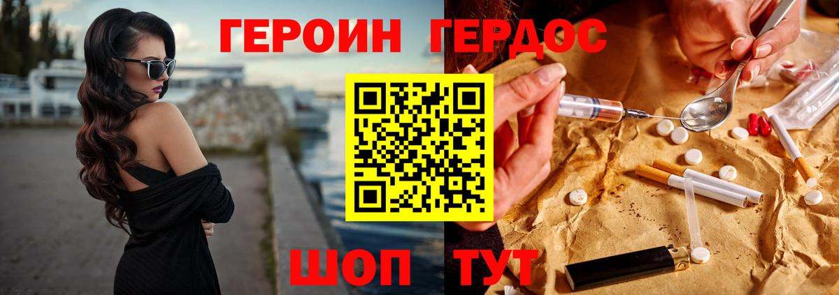 Героин герыч Камень-на-Оби