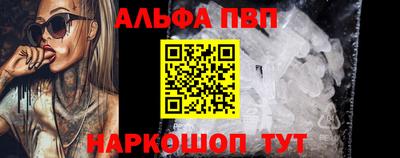 Альфа ПВП Кимры