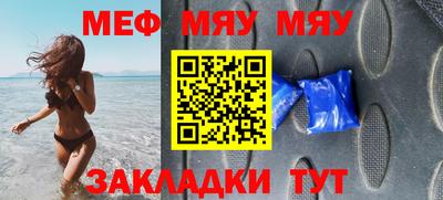 MESCALINE Комсомольск-на-Амуре