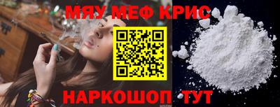 MESCALINE Комсомольск-на-Амуре
