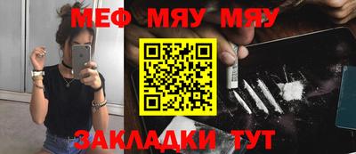 MESCALINE Комсомольск-на-Амуре
