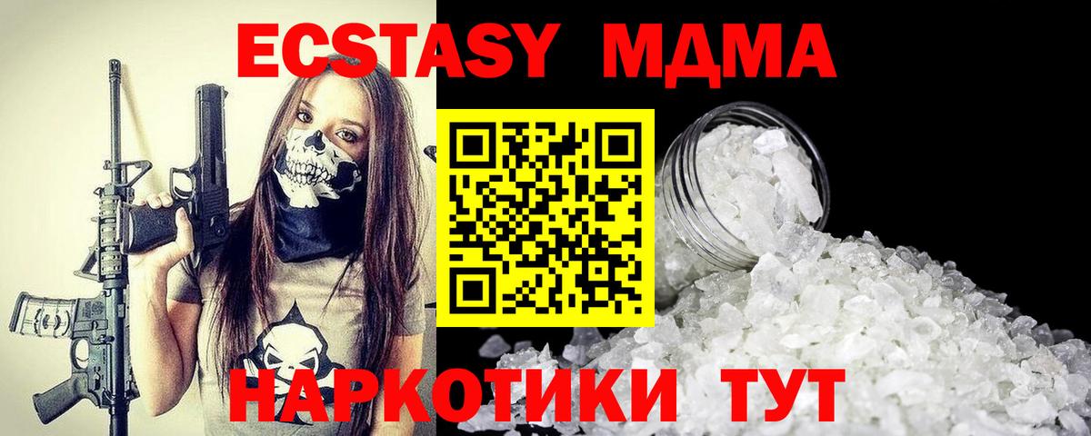 MDMA crystal Камень-на-Оби
