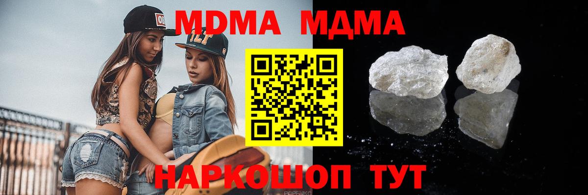 Камень-на-Оби  МДМА молли  МДМА  Вход с VPN 