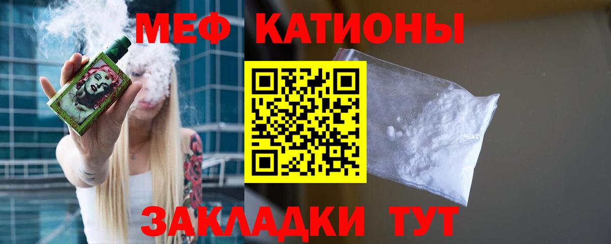 Меф кристаллы  Вход с VPN  Камень-на-Оби 