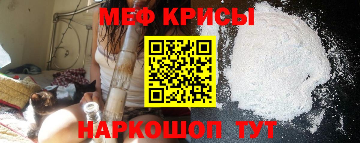 Мефедрон  Камень-на-Оби