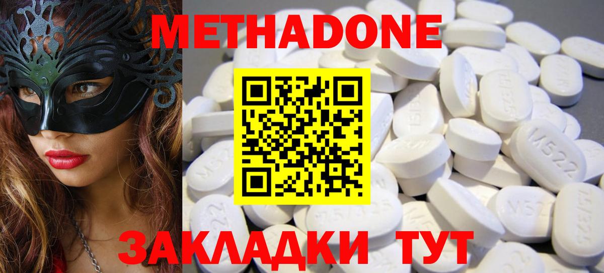 Камень-на-Оби  Метадон VHQ  Вход с VPN 