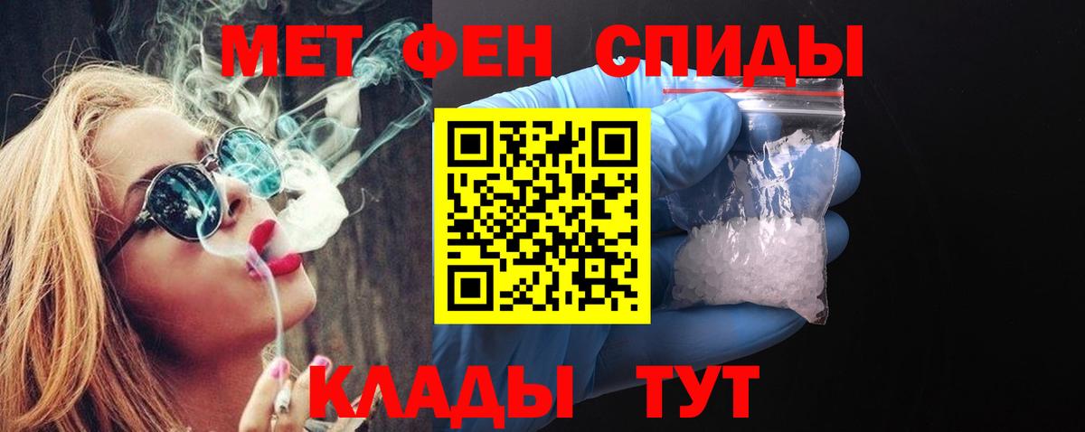 МЕТАМФЕТАМИН Декстрометамфетамин 99.9%  Вход с VPN  Камень-на-Оби 