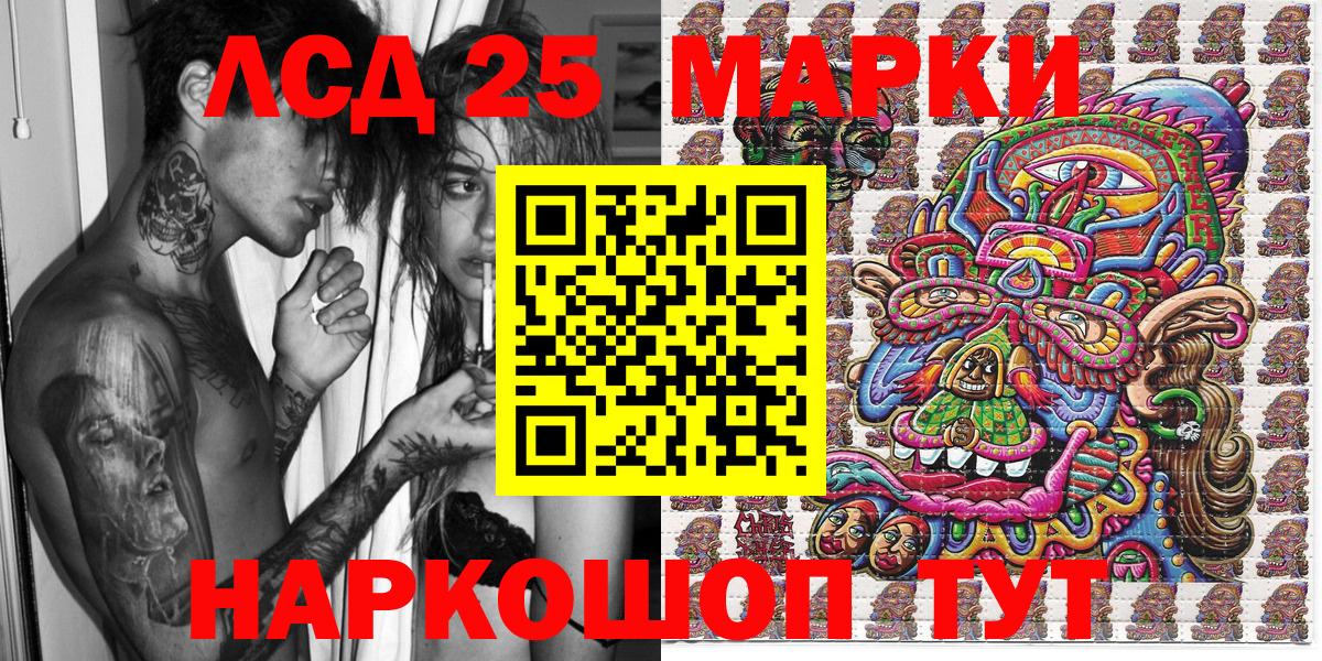 Марки 25I-NBOMe  Вход с VPN  Камень-на-Оби  Марки N-bome 1,8мг 
